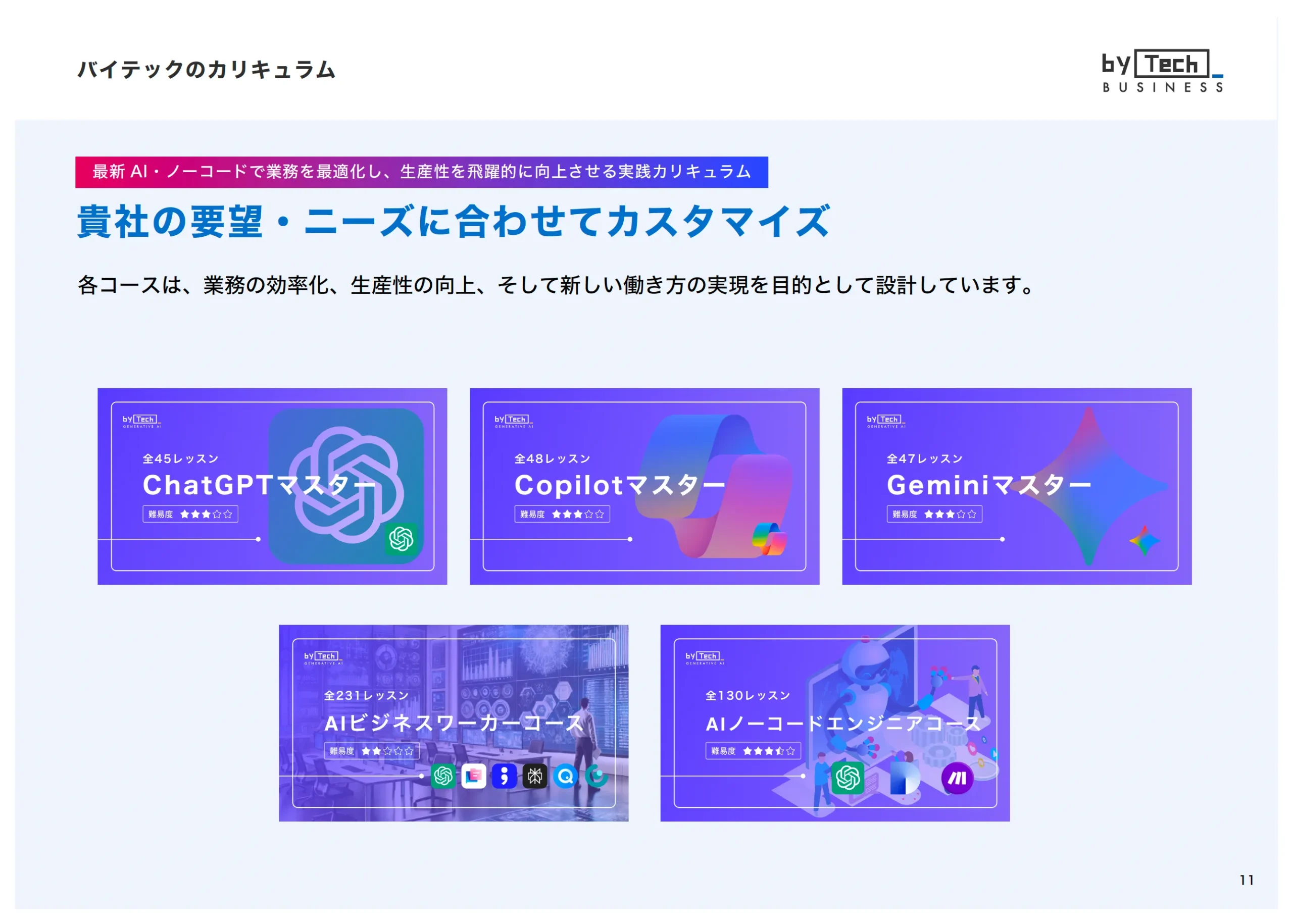 スクリーンショット-2025-08-27-18.08.04-scaled.webp