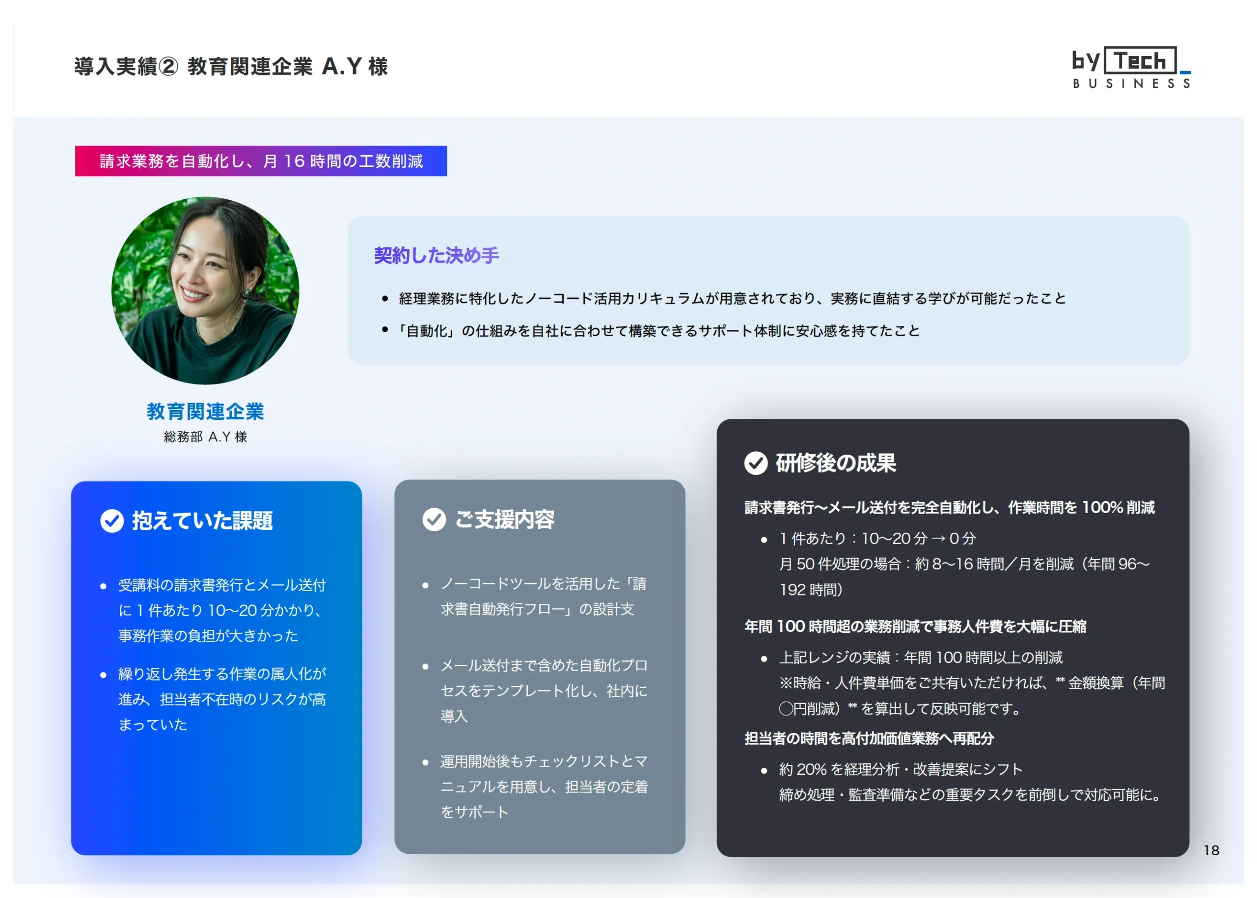 スクリーンショット-2025-08-27-18.09.19-scaled.webp