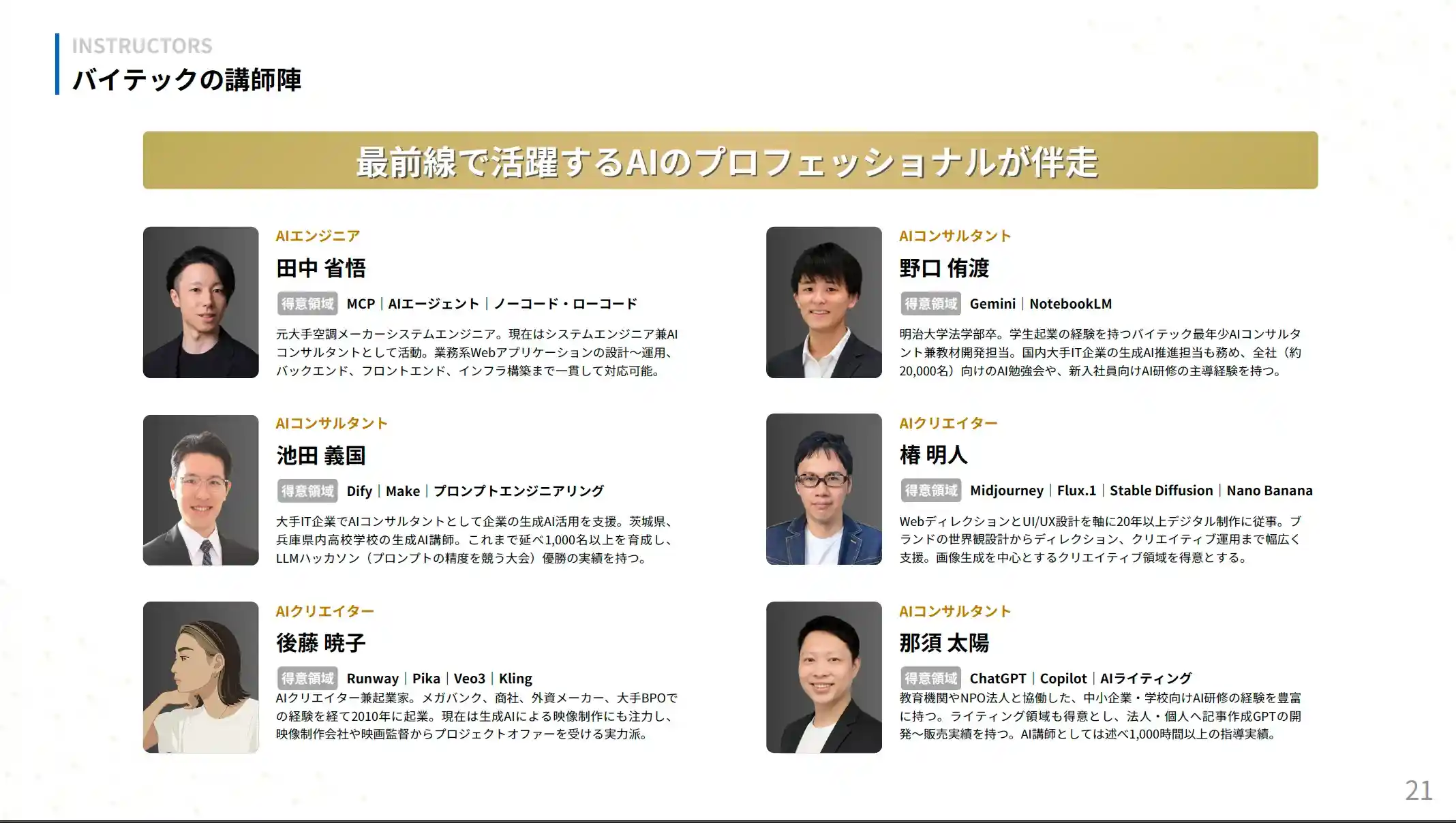 スクリーンショット 2025-12-20 18.42.25_4