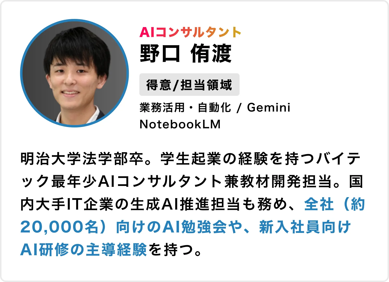 グループ 20912